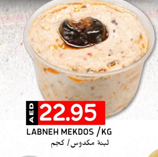 available at Select Market in UAE - Abu Dhabi