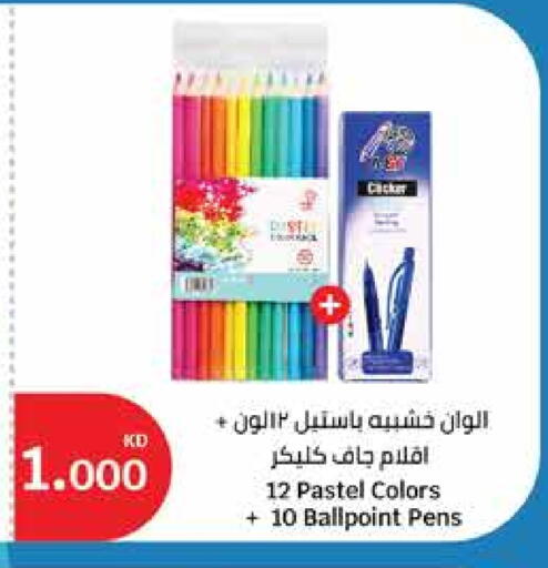 available at سيتي هايبرماركت in الكويت - محافظة الأحمدي