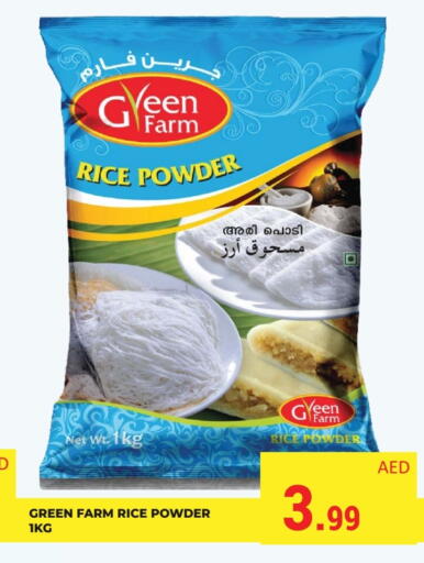 طحين الأرز available at كيرالا هايبرماركت in الإمارات العربية المتحدة , الامارات - رَأْس ٱلْخَيْمَة