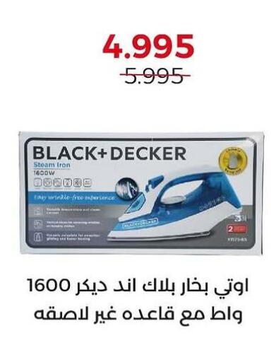 available at  Adailiya Cooperative Society in Kuwait - Ahmadi Governorate