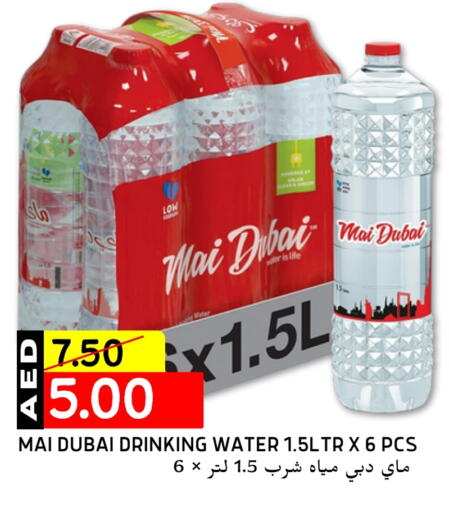 ماي دبي available at سيليكت ماركت in الإمارات العربية المتحدة , الامارات - أبو ظبي