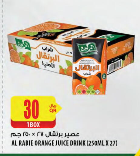 الربيع available at شركة الميرة للمواد الاستهلاكية in قطر - الدوحة