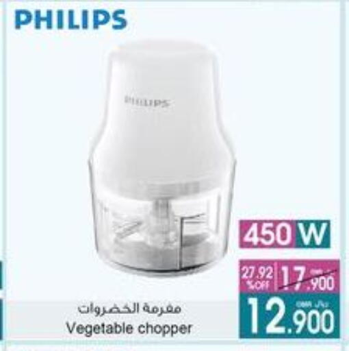 PHILIPS Chopper available at A & H in Oman - Sohar