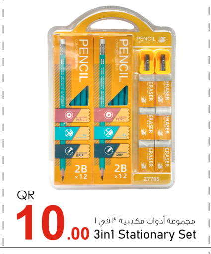 available at Aspire Markets  in Qatar - Umm Salal