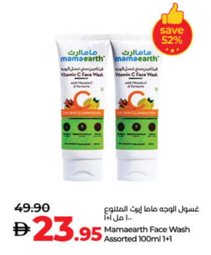 غسول للوجه available at لولو هايبرماركت in الإمارات العربية المتحدة , الامارات - رَأْس ٱلْخَيْمَة