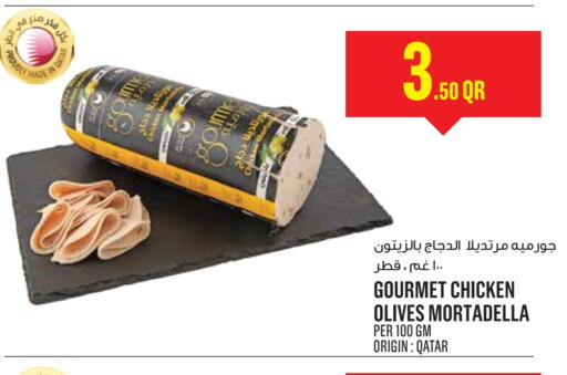 available at مونوبريكس in قطر - الدوحة