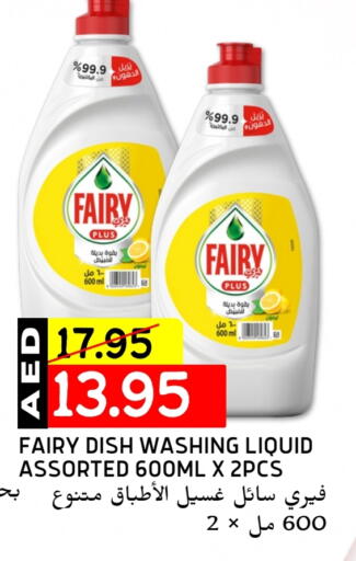 FAIRY available at Select Market in UAE - Abu Dhabi