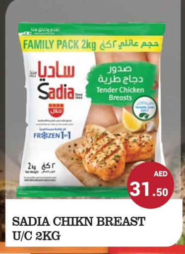 زيت الزنجبيل صدور دجاج available at كيرالا هايبرماركت in الإمارات العربية المتحدة , الامارات - رَأْس ٱلْخَيْمَة