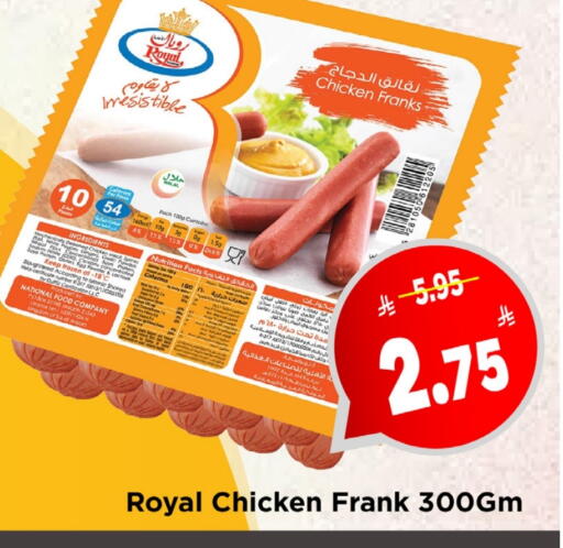 نقانق الدجاج available at مارك & سيف in مملكة العربية السعودية, السعودية, سعودية - الأحساء‎