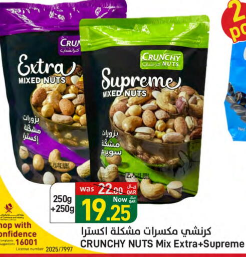 available at ســبــار in قطر - الدوحة