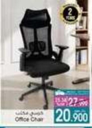 available at A & H in Oman - Sohar