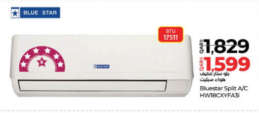 AC available at LuLu Hypermarket in Qatar - Al Rayyan