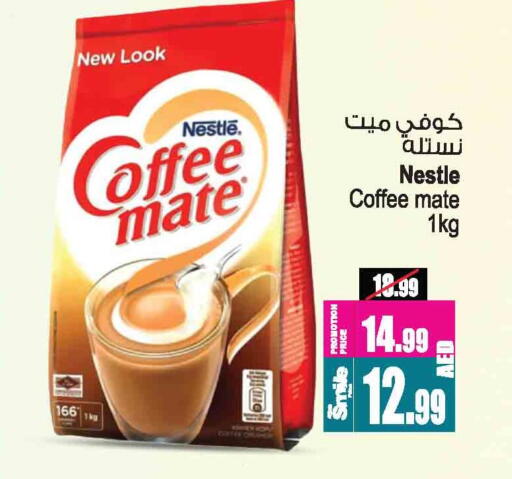 كوفي ميت مبيض القهوة available at أنصار مول in الإمارات العربية المتحدة , الامارات - الشارقة / عجمان