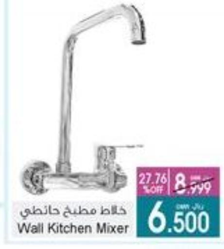 available at A & H in Oman - Muscat