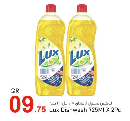 LUX available at Aspire Markets  in Qatar - Doha