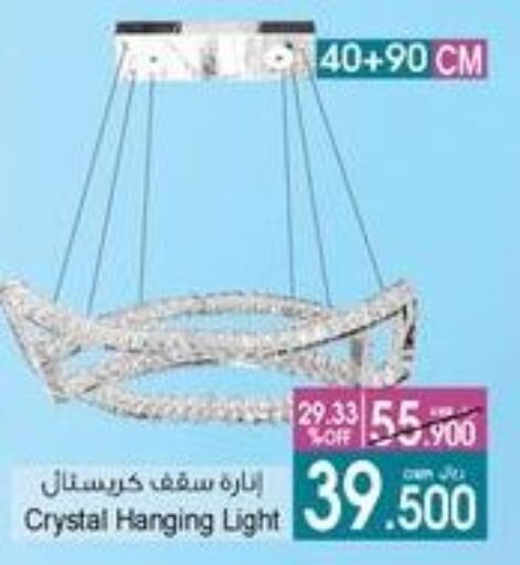 available at A & H in Oman - Muscat