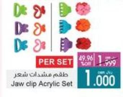 available at أيه & أتش in عُمان - مسقط‎