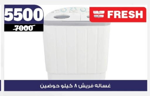 FRESH Washing Machine available at Koko & S in Egypt - Cairo