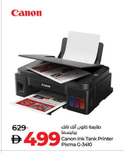 CANON Inkjet available at Lulu Hypermarket in UAE - Sharjah / Ajman