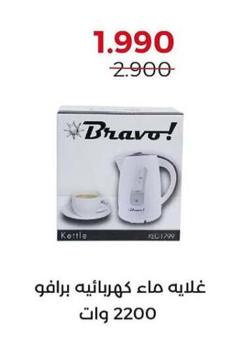 غلاية available at جمعية العديلة التعاونية in الكويت - محافظة الجهراء