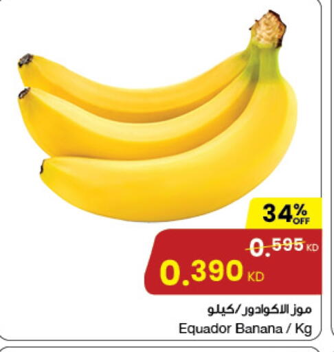 Banana available at The Sultan Center in Kuwait - Kuwait City