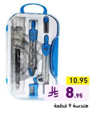 available at أسواق رامز in مملكة العربية السعودية, السعودية, سعودية - تبوك