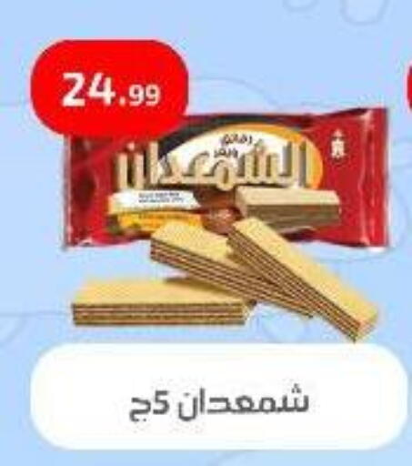 available at Ehab Prince in Egypt - Cairo