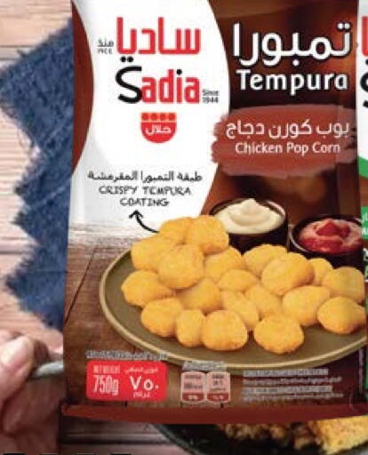 زيت الزنجبيل بوب كورن الدجاج available at كيرالا هايبرماركت in الإمارات العربية المتحدة , الامارات - رَأْس ٱلْخَيْمَة