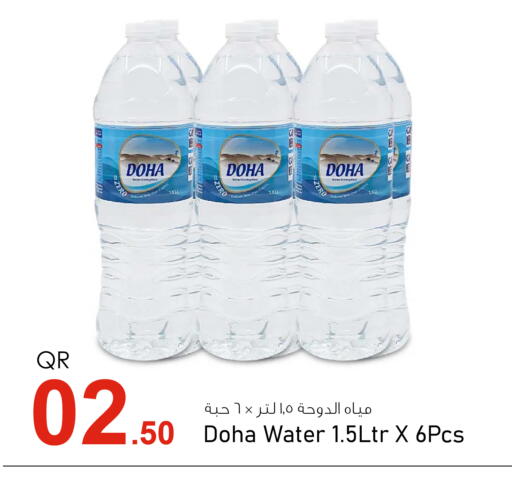 available at Aspire Markets  in Qatar - Al Shamal