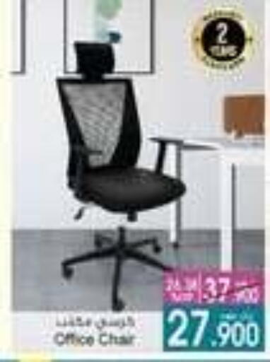 available at A & H in Oman - Sohar