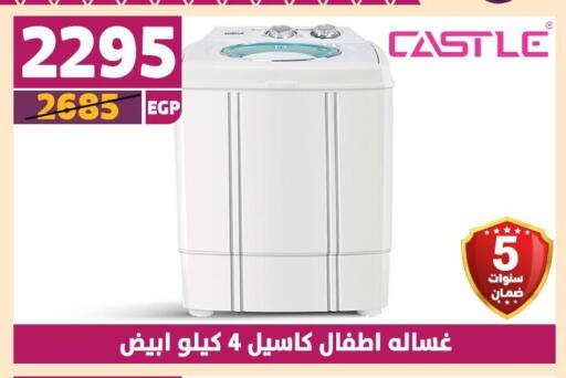 CASTLE Washing Machine available at Shaheen Center in Egypt - Cairo