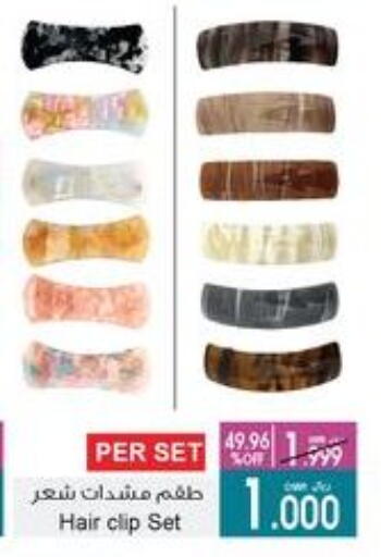 available at A & H in Oman - Sohar