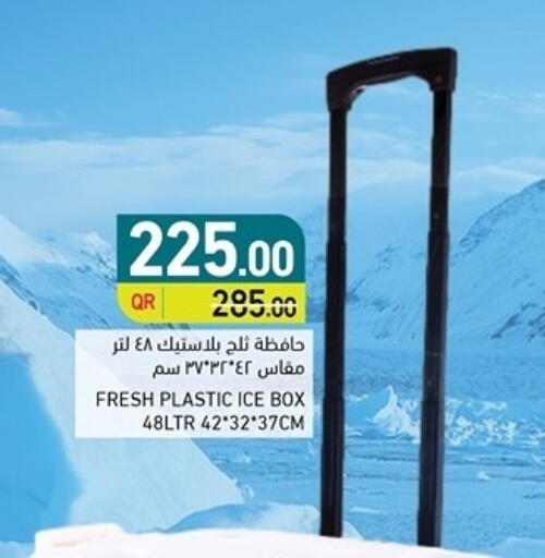 available at أسواق رامز in قطر - الوكرة