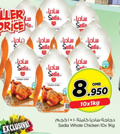 SADIA Frozen Whole Chicken available at Nesto Hyper Market   in Oman - Muscat