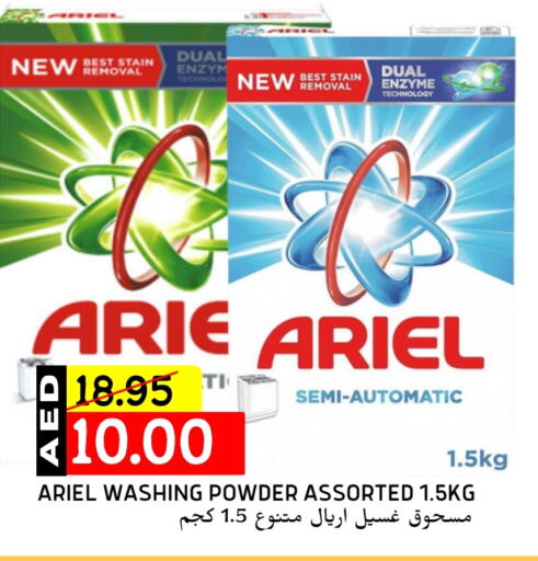 ARIEL Detergent available at Select Market in UAE - Abu Dhabi
