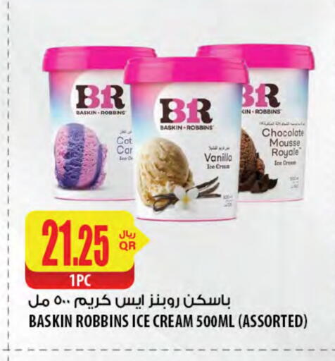 Vanilla available at Al Meera in Qatar - Al Khor