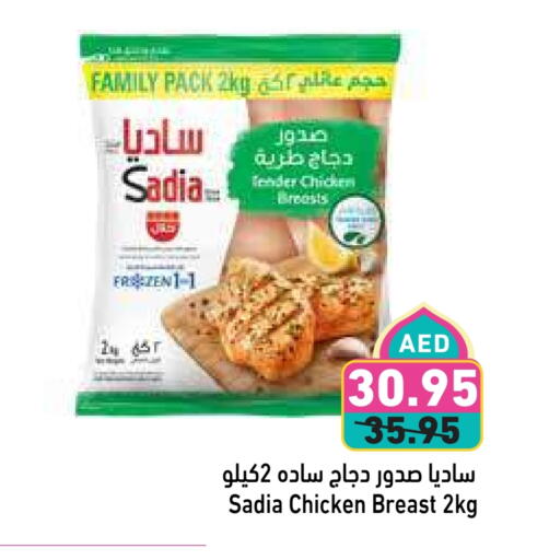 زيت الزنجبيل صدور دجاج available at أسواق رامز in الإمارات العربية المتحدة , الامارات - رَأْس ٱلْخَيْمَة