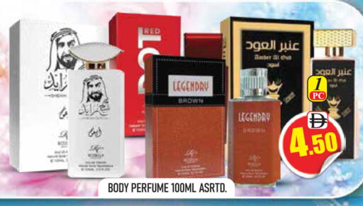 العطر in جولدن دي هايبرماركت, UAE Offers - الإمارات العربية المتحدة available at جولدن دي هايبرماركت in الإمارات العربية المتحدة , الامارات - دبي