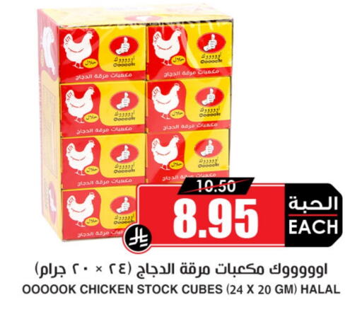 Canned & Packeted in Prime Supermarket, Saudi Arabia Offers - Saudi Arabia available at Prime Supermarket in KSA, Saudi Arabia, Saudi - Mecca