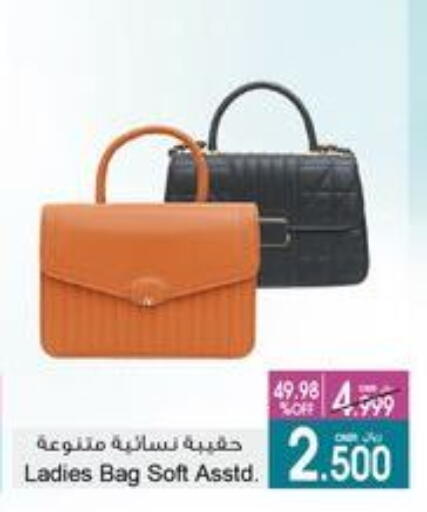 available at A & H in Oman - Sohar