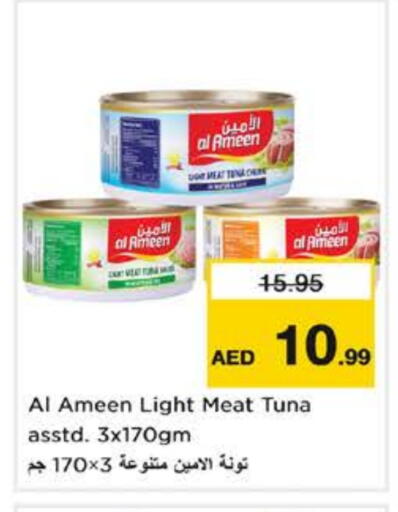 AL AMEEN Tuna - Canned available at Nesto Hypermarket in UAE - Dubai