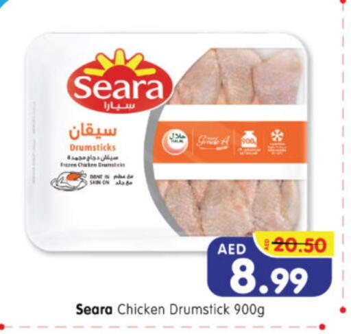 سيارا أفخاذ دجاج available at هايبر ماركت المدينة in الإمارات العربية المتحدة , الامارات - أبو ظبي