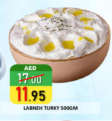 لبنة available at رويال جلف هايبرماركت in الإمارات العربية المتحدة , الامارات - أبو ظبي