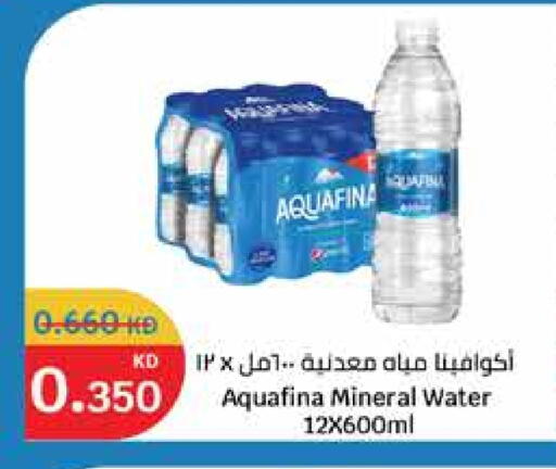 أكوافينا available at سيتي هايبرماركت in الكويت - محافظة الجهراء