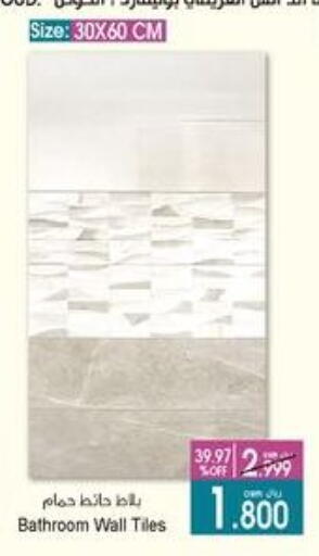 Home Fixtures & Fittings in A & H, Oman Offers - Oman available at A & H in Oman - Salalah