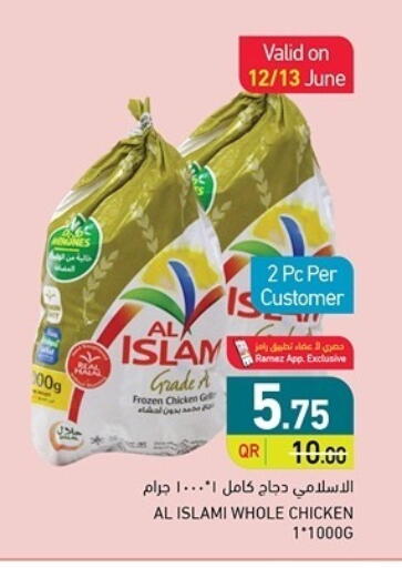 الإسلامي دجاج كامل مجمد available at أسواق رامز in قطر - الضعاين