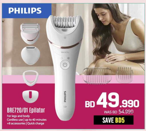 Shaving & Hair Removal in Sharaf DG, Bahrain PHILIPS Hair Remover available at Sharaf DG in Bahrain