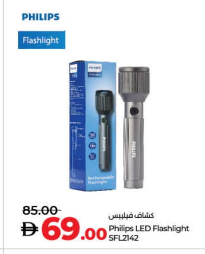 PHILIPS available at Lulu Hypermarket in UAE - Fujairah