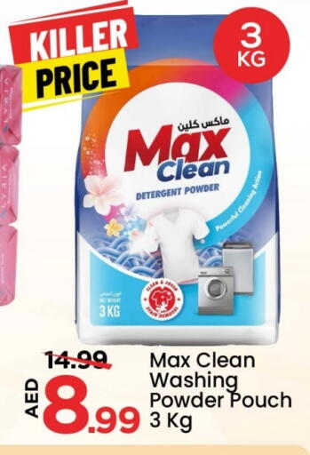 Detergent available at Mark & Save in UAE - Abu Dhabi