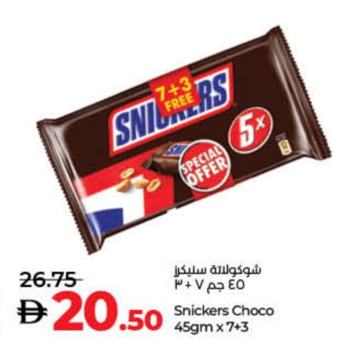 Chocolates & Candies in Lulu Hypermarket, UAE Offers - United Arab Emirates available at Lulu Hypermarket in UAE - Umm al Quwain
